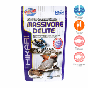 Hikari Massivore Delite, храна за месоядни риби хранещи се от повърхността, 380 гр