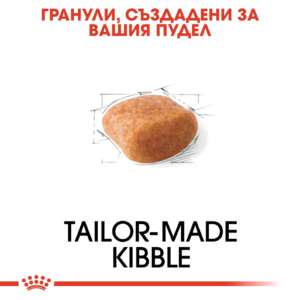 Royal Canin Poodle Adult, Храна за пудел, 1,5 кг