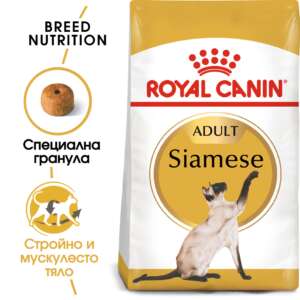 Royal Canin Siamese Adult, Храна за Сиамски котки, 10 кг