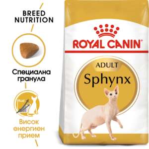 Royal Canin Sphynx, Храна за котки порода Сфинкс