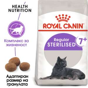 Royal Canin Sterilised 7+, Храна за възрастни кастрирани котки
