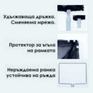 Ista Кеп Fishing Net едра мрежа