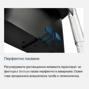 Oase BioStyle, Външен окачваем филтър