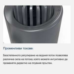 Oase CrystalSkim, Скимер за аквариум
